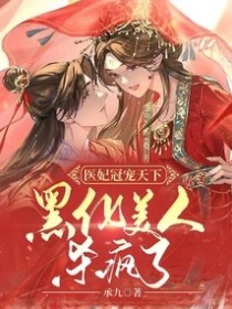 蜜桃熟了 (1v1 H)