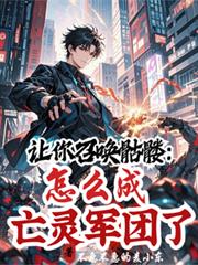 异世珍宝（强制NP）