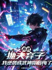 游没戏 （1V1 男小三上位 高中）