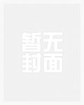 漂亮少将O被军A灌满后